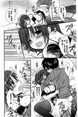 Page 76 of Ore no Kanojo ga Maid de Yome de, Iroiro Nandemo Shichaimasu