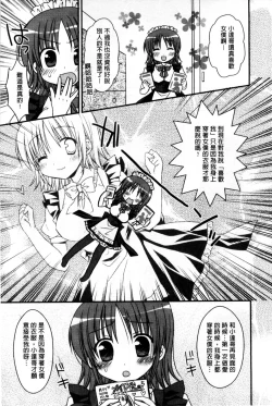 Page 83 of Ore no Kanojo ga Maid de Yome de, Iroiro Nandemo Shichaimasu