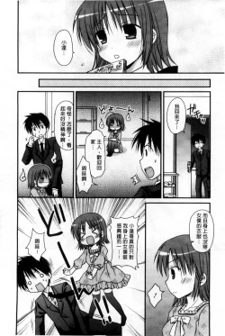 Page 84 of Ore no Kanojo ga Maid de Yome de, Iroiro Nandemo Shichaimasu