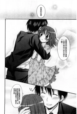 Page 86 of Ore no Kanojo ga Maid de Yome de, Iroiro Nandemo Shichaimasu