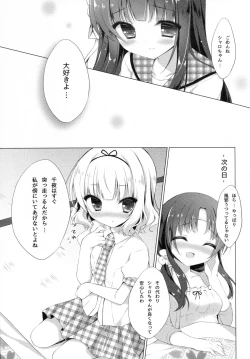 Page 15 of Gochuumon wa Kataomoi desu ka?