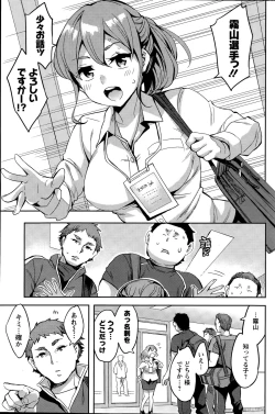 Page 105 of Action Pizazz Special 2015-09