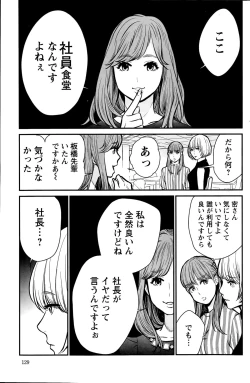 Page 129 of Action Pizazz Special 2015-09