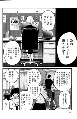 Page 134 of Action Pizazz Special 2015-09