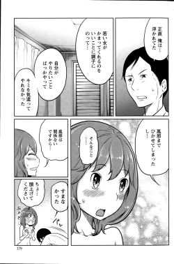 Page 179 of Action Pizazz Special 2015-09