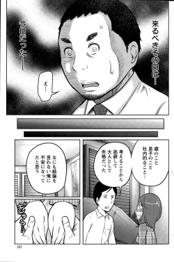 Page 181 of Action Pizazz Special 2015-09