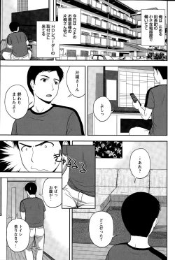 Page 201 of Action Pizazz Special 2015-09