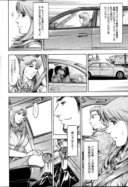 Page 238 of Action Pizazz Special 2015-09