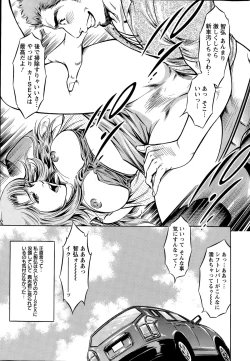 Page 251 of Action Pizazz Special 2015-09