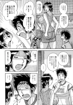 Page 262 of Action Pizazz Special 2015-09