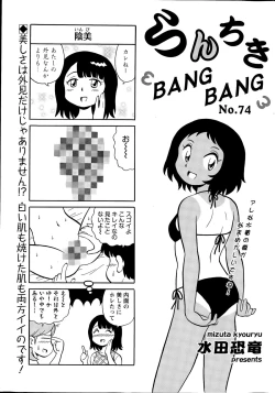 Page 271 of Action Pizazz Special 2015-09