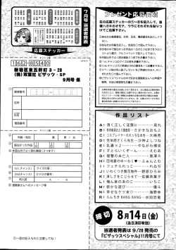 Page 281 of Action Pizazz Special 2015-09