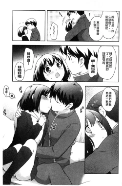 Page 103 of LOLI MAN GA-