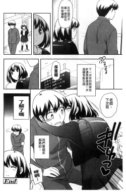 Page 118 of LOLI MAN GA-