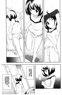 Page 121 of LOLI MAN GA-