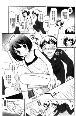 Page 125 of LOLI MAN GA-