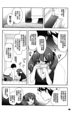 Page 152 of LOLI MAN GA-