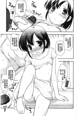Page 15 of LOLI MAN GA-