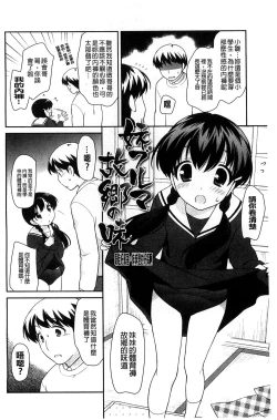 Page 168 of LOLI MAN GA-