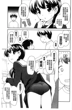 Page 169 of LOLI MAN GA-