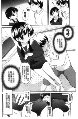 Page 170 of LOLI MAN GA-