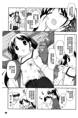 Page 201 of LOLI MAN GA-