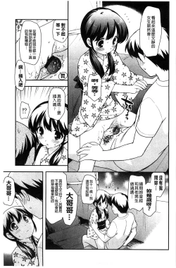 Page 33 of LOLI MAN GA-