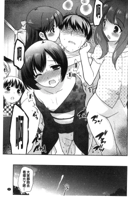 Page 41 of LOLI MAN GA-