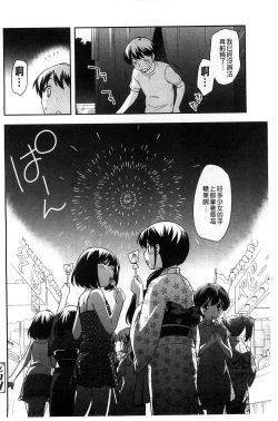 Page 42 of LOLI MAN GA-