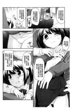 Page 46 of LOLI MAN GA-