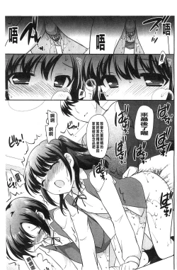 Page 95 of LOLI MAN GA-
