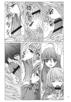 Page 6 of Shana Tsuu!