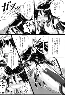 Page 16 of Katsuragi-chan to S no Kiwami Teitoku