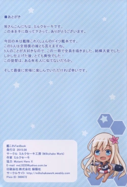 Page 20 of Kaigaikan Natsu no Kyoudou Enshuu