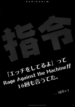 Page 4 of GARIGARI 74