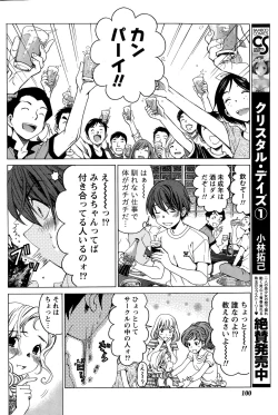 Page 100 of Monthly Vitaman 2015-09