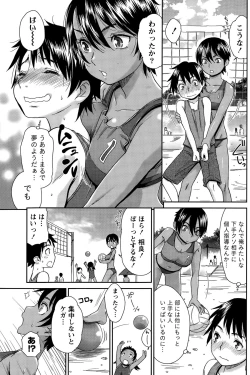 Page 113 of Monthly Vitaman 2015-09