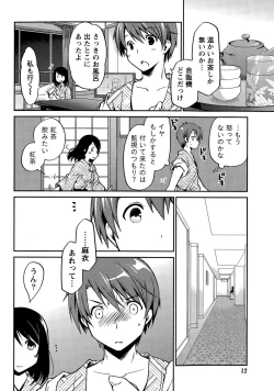 Page 12 of Monthly Vitaman 2015-09