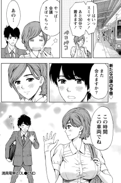 Page 150 of Monthly Vitaman 2015-09