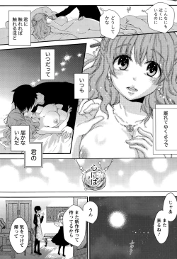 Page 217 of Monthly Vitaman 2015-09