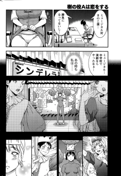 Page 228 of Monthly Vitaman 2015-09