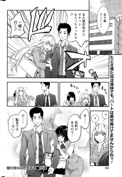 Page 244 of Monthly Vitaman 2015-09