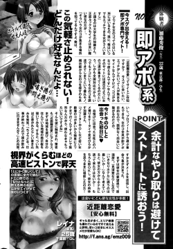 Page 250 of Monthly Vitaman 2015-09