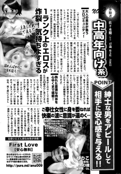 Page 251 of Monthly Vitaman 2015-09