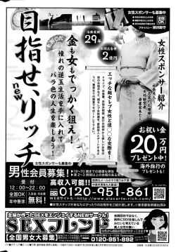 Page 254 of Monthly Vitaman 2015-09