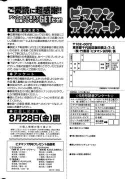 Page 256 of Monthly Vitaman 2015-09