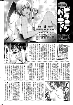 Page 258 of Monthly Vitaman 2015-09