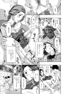 Page 147 of COMIC Penguin Club 2015-09