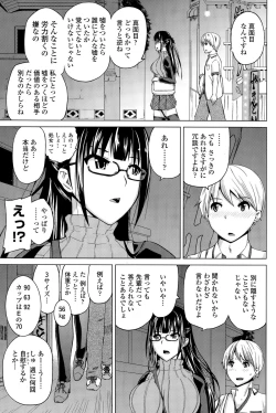 Page 161 of COMIC Penguin Club 2015-09