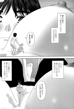 Page 182 of COMIC Penguin Club 2015-09